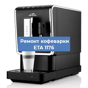 Замена фильтра на кофемашине ETA 1176 в Новосибирске